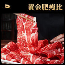 牛鲜尊 国产黄牛原切谷饲 牛肉卷2斤 肥牛卷涮火锅食材 生鲜牛肉44.87元