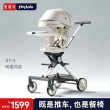 playkids 普洛可 遛娃神器X7-3双向高景观可坐可躺睡轻便可折叠 明星同款499.1元