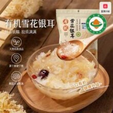 燕之坊 有机雪花银耳 80g/袋新低15.2元包邮