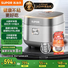 苏泊尔 SF40HC782 电饭煲 4L477.5元