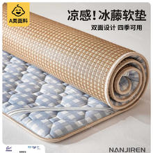 夏季凉席 2025新款 家用藤席 0.8x1.9m 双面玉米格券后59元