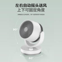 艾美特 CA15-X28 空气循环扇 白色 机械款71.96元
