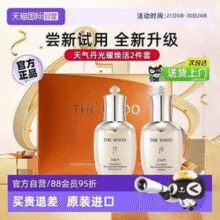 Whoo 后 天气丹 光耀焕活紧颜系列水乳2件套 25ml*2瓶￥39.47 1.0折 比上一次爆料降低 ￥4.23