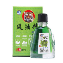 风油精 3ml低至0.1元