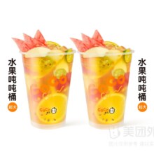 美团外卖  CoCo都可全国 水果桶双杯组合兑换券 多店可用原价44元 现价29.9元