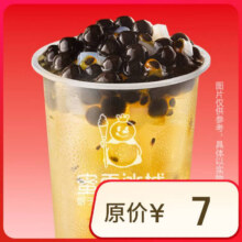蜜雪冰城   百香果饮品4元