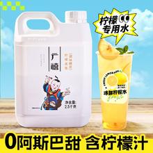 广禧 柠檬果蜜冰鲜柠檬水果汁伴侣2.5kg25.4元