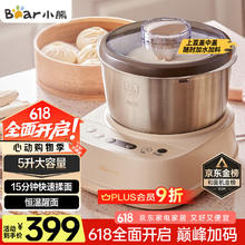 小熊 HMJ-A50N1 和面机254.37元