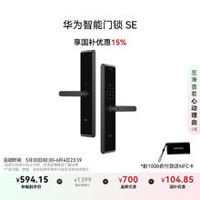 华为 HUAWEI 智能门锁SE 星际黑594.15元