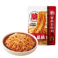 紫燕百味鸡 冷吃千层肚530g￥29.95 比上一次爆料上涨 ￥0.55