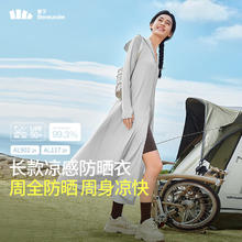蕉下 加长款冰丝凉感防晒衣（3色可选）129.1元