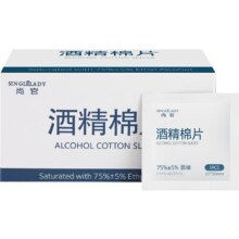 一次性手机首饰大号旅行酒精棉片7.84元