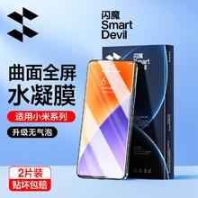 闪魔 适用小米15钢化膜手机膜 新版无白边xiaomi15超清全玻璃升级抗指纹防刮无气泡券后30.9元