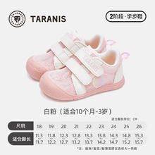 泰兰尼斯 夏季童鞋包头防踢学步鞋（2色可选）139元