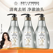 滋源 水杨酸无硅油洗发水 自选3瓶洗发水9.88元（需买3件，需用券）