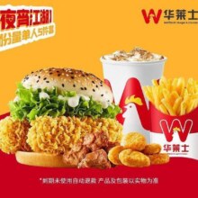 美团到店  华莱士 大份量单人5件套 全国1157城18331家门店可用原价44元 现价15.9元