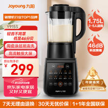 九阳 L18-Y915S 破壁料理机 黑色192.91元