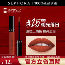 丝芙兰（SEPHORA） 染唇膏 持久口红 25瑚光落日,5ml27.25元（需领券）