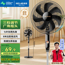 美菱 MeiLing）电风扇/落地扇 七叶家用三档加强风扇落地 可拆卸轻音摇头电扇可伸缩可拆洗家用扇MPF-DL402949.93元