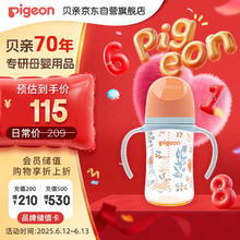 贝亲 自然实感第三代FUN系列 PPSU奶瓶 彩绘款 240ml72.49元