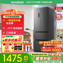 容声 325升冰箱法式多门家用大容量分储变频风冷无霜 BCD-325WD18MP1304.49元