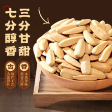 需凑单：华味亨 古法瓜子500g *4袋装脱皮多味香瓜子33.88元（需领券）