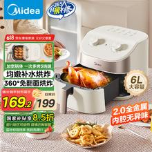 美的 空气炸锅 不用翻面 金属内腔 6L KZE6017143.78元