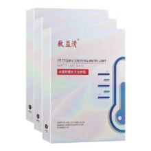 敷益清 冰感舒缓水光修护贴 5片*3盒（赠睡眠面膜2条）新低35.9元包邮（11.9元/盒）