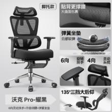 永艺 MC-1151E 沃克PRO 人体工学电脑椅445.8元