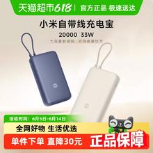 小米 Xiaomi 自带线充电宝 20000mAh 33W 浅咖色101.02元