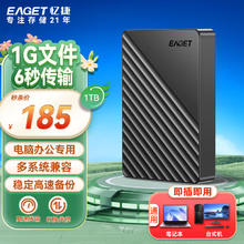 忆捷 1TB USB3.0 移动硬盘 G28PRO185元