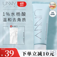 悠宜 unny 云洁面系列 水杨酸水漾洁面乳 120g34.1元