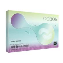 应对加班/熬夜！可贝尔 眼纹消 水晶眼贴膜 40片￥17.21