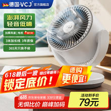 限移动端、京东百亿补贴：VCJ 空气循环扇电风扇家用台式桌面节能轻音风扇 机械旋钮可摇头3m线 DQ212R56.88元