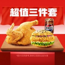 美团 塔斯汀中国汉堡 【超鸡吃堡】辣堡+炸鸡单人餐TG029原价34元，现价22.8元