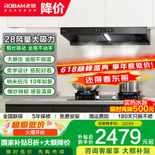 老板 双子星系列 CXW-260-66X1-E1 欧式吸油烟机券后2195.24元