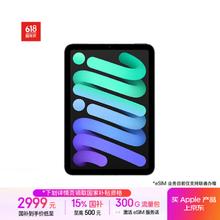 苹果 Apple iPad mini 7 2024款 平板电脑（A17 Pro、128GB、5G版、深空灰色）2581.51元