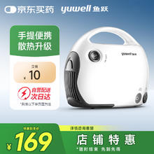 鱼跃 403T 雾化器89.99元