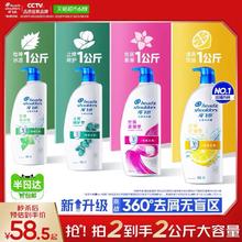 海飞丝 去屑洗发露 清爽去油型1kg40.59元