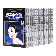 漫画 原子小金刚 新装版1-22 手塚治虫 台版漫画书 东贩611元 (券后省30)