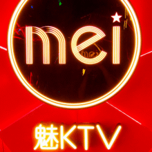 美团 魅KTV 周内纯欢唱(小中大包) 4小时 多店可用71.76元