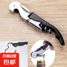 葡萄酒红酒开瓶器锌合金启瓶器家用厨房不锈钢红酒开瓶起子 海马开瓶器1个装1.9元（需领券）