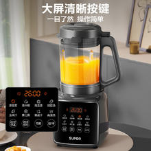 苏泊尔 SPJ002S 破壁机117.39元