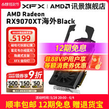 讯景 RADEON RX 9070 海外版 Pro 显卡 16GB 白色5099元