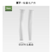 蕉下 零触系列 女士防晒冰袖 4897051968283券后34元