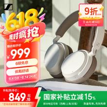 森海塞尔 ACCENTUM 无线耳机 蓝牙头戴主动降噪无线蓝牙 白色700.54元