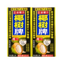椰树 椰奶椰子味1000ml*2盒23.6元