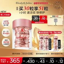 Elizabeth Arden 伊丽莎白·雅顿 时空焕活胶囊精华液 第二代 30粒（赠粉胶2.0 7粒+竖纹镜子+精华露10ML）387元