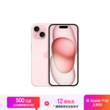 Apple/苹果 iPhone 15 Plus (A3096) 256GB 粉色支持移动联通电信5G 双卡双待手机5438.01元    国补云闪付+京东会员折扣+50神券+180券  可叠加以旧换新价更低。