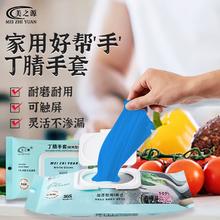 医用级+食品级标准！美之源 食品级一次性丁腈手套30只装￥13.9